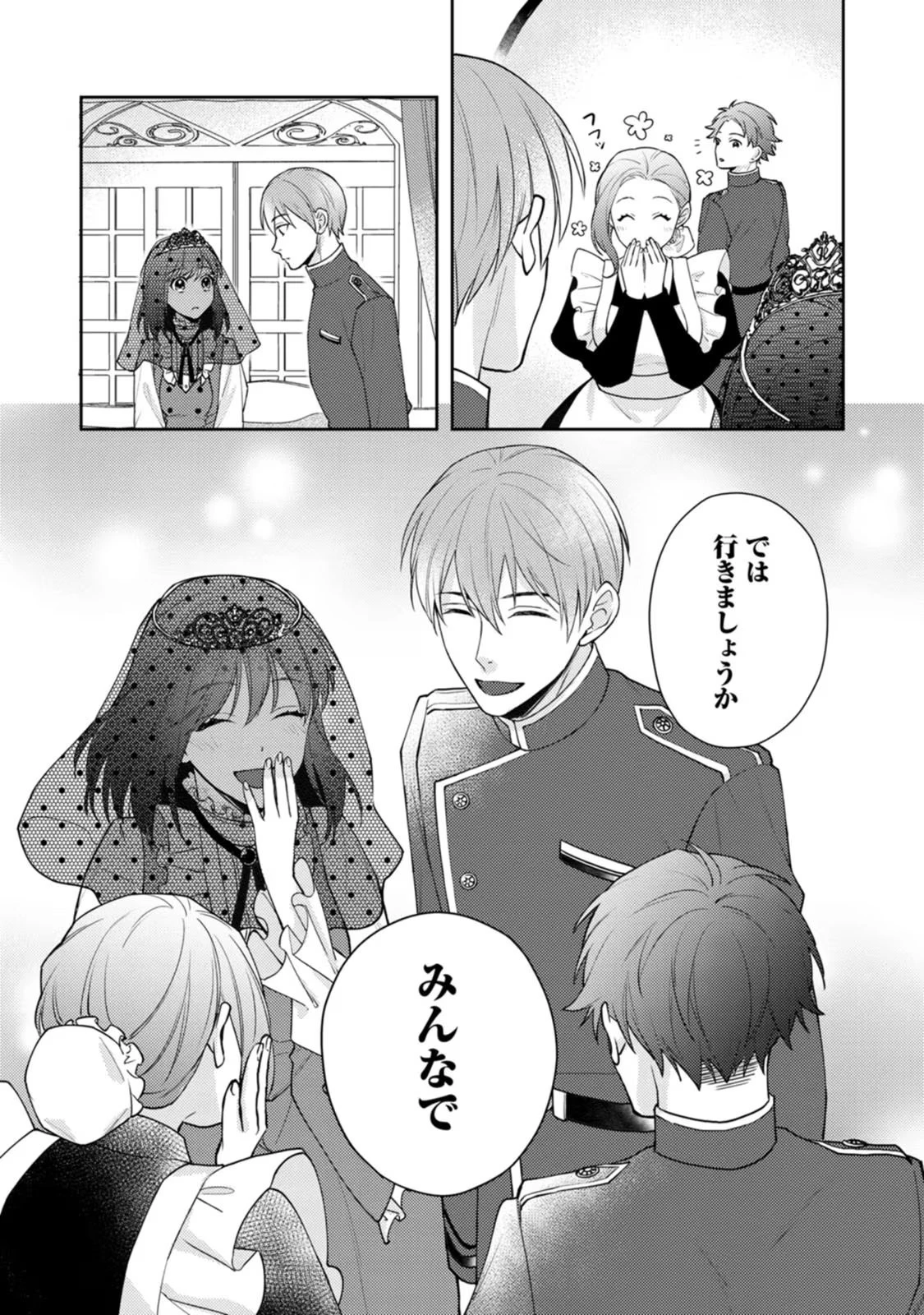 ヴェールの聖女～醜いと誤解された聖女、イケメン護衛騎士に溺愛される～ 第5話 - 31