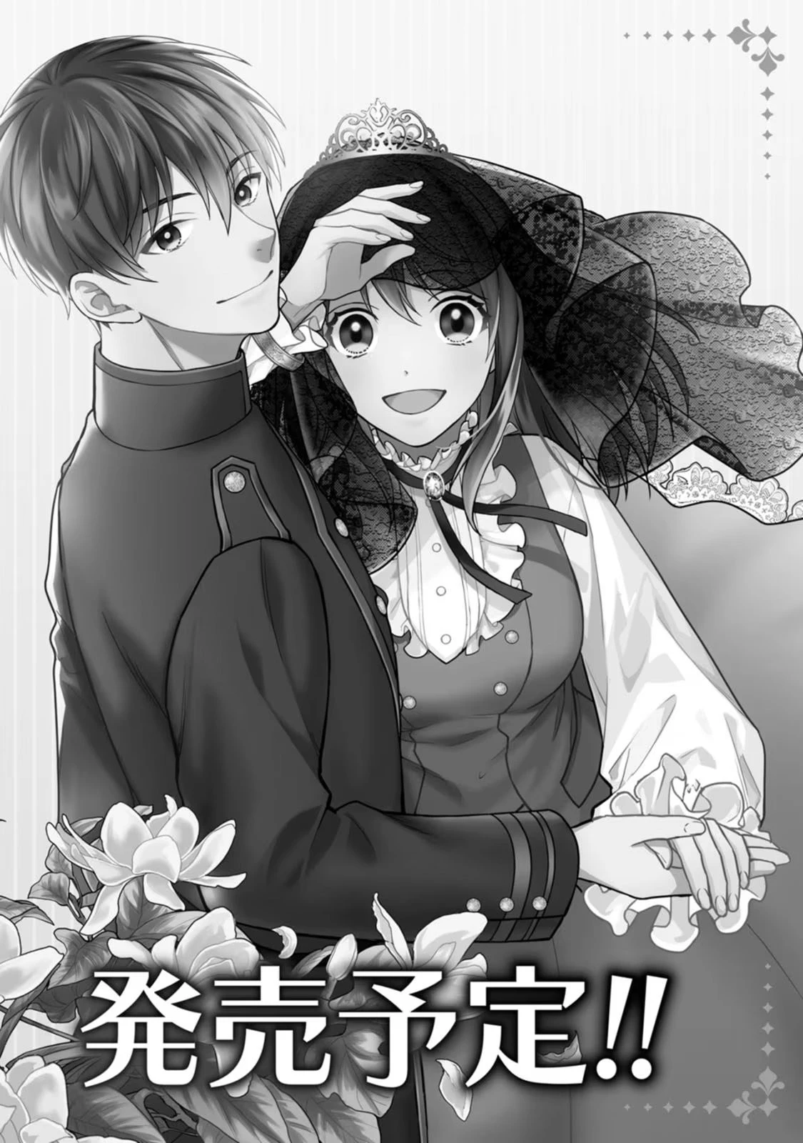 ヴェールの聖女～醜いと誤解された聖女、イケメン護衛騎士に溺愛される～ 第5話 - 32