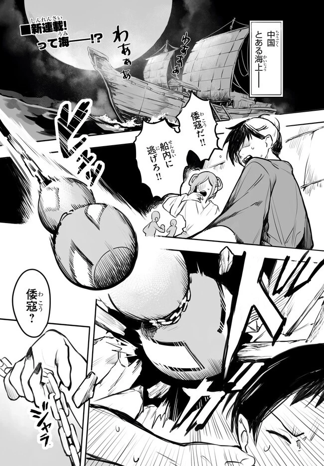 紅魔館の女たち 第1話 - 1