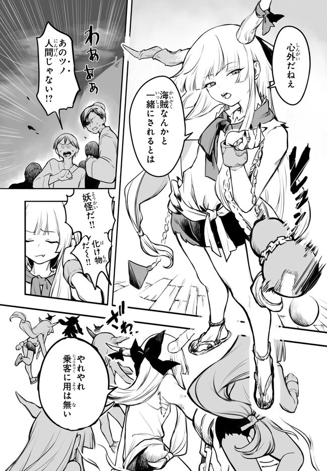 紅魔館の女たち 第1話 - 2