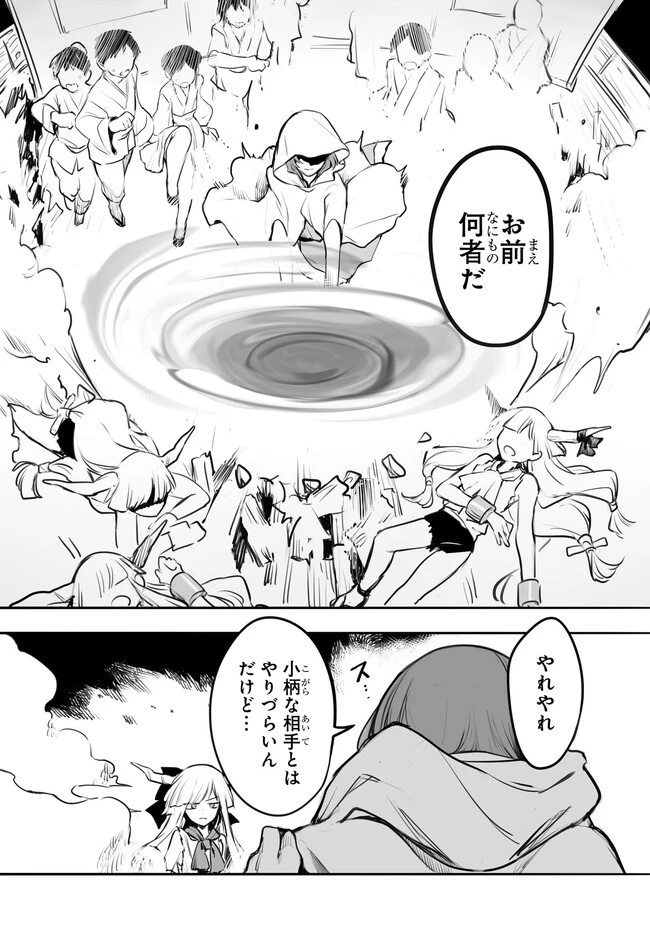 紅魔館の女たち 第1話 - 5