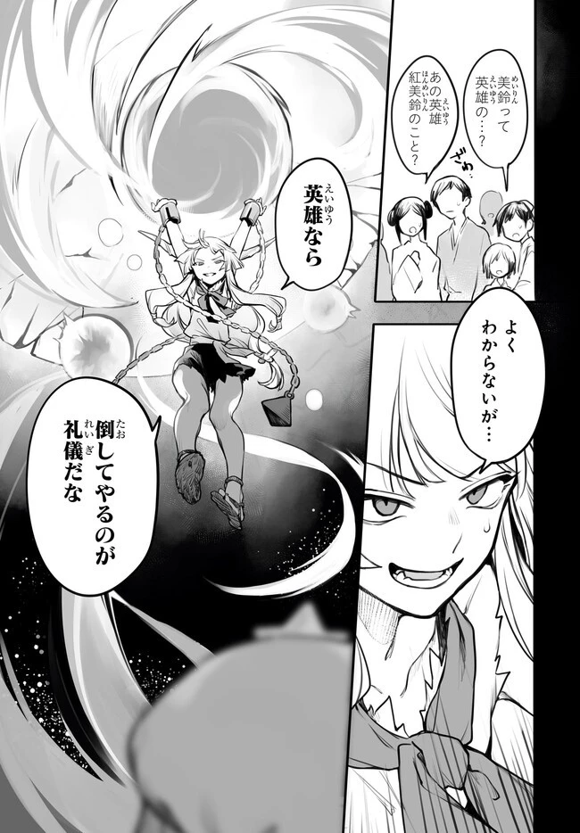 紅魔館の女たち 第1話 - 7