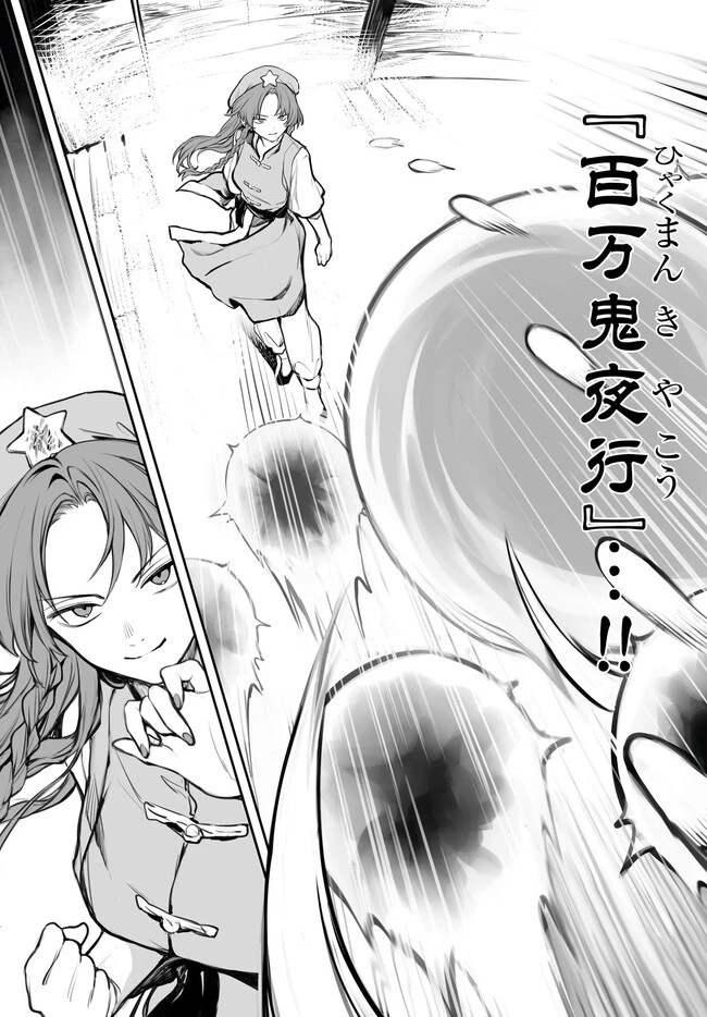 紅魔館の女たち 第1話 - 8