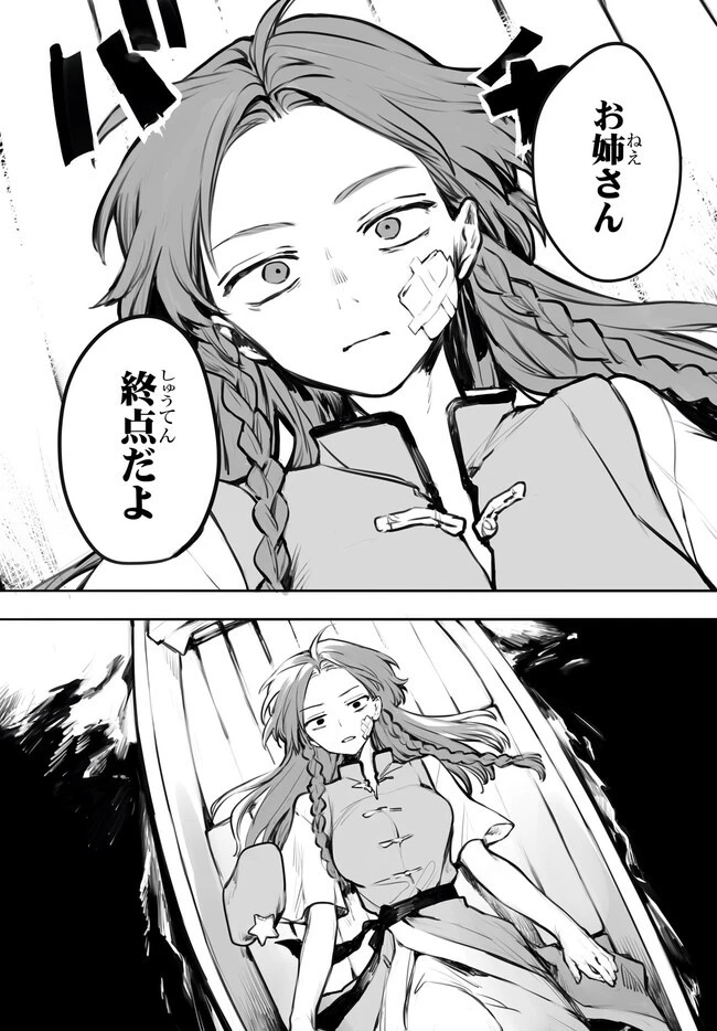 紅魔館の女たち 第1話 - 12