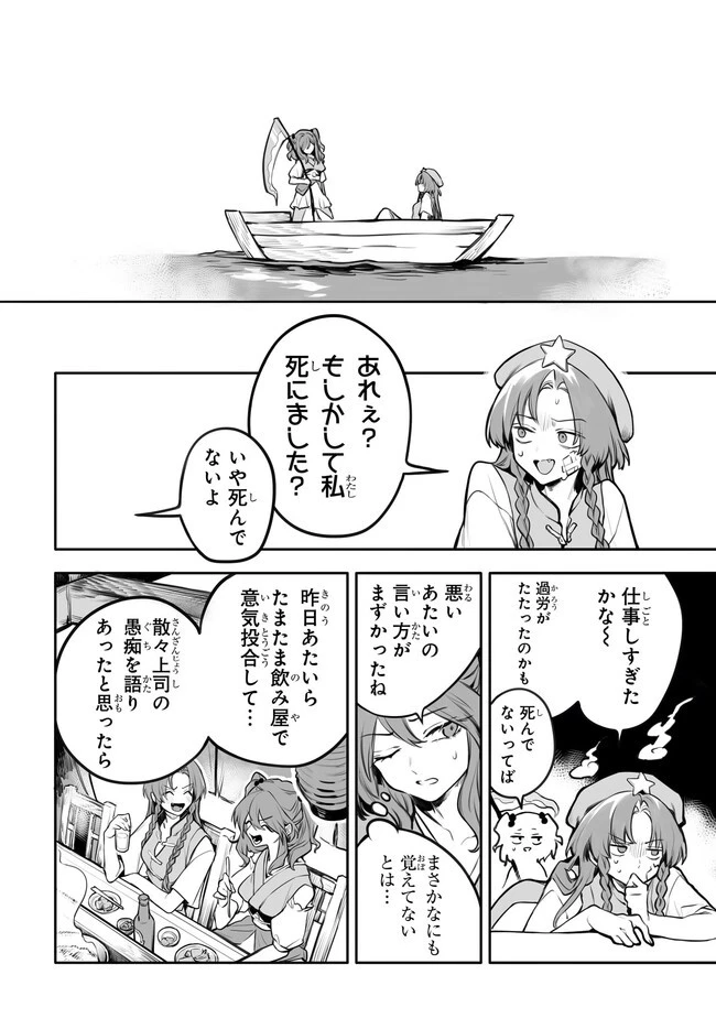 紅魔館の女たち 第1話 - 14