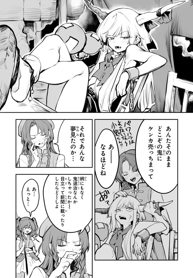 紅魔館の女たち 第1話 - 15