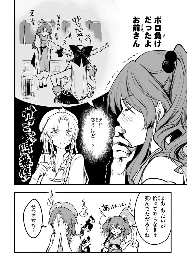 紅魔館の女たち 第1話 - 16