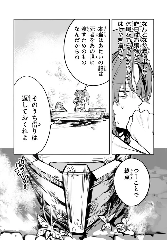 紅魔館の女たち 第1話 - 17