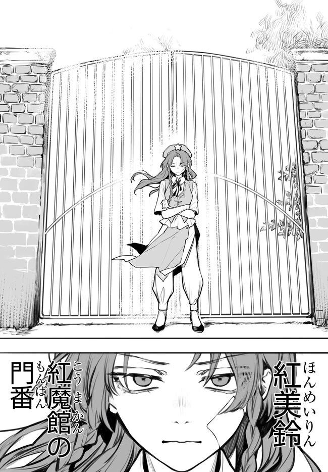紅魔館の女たち 第1話 - 24