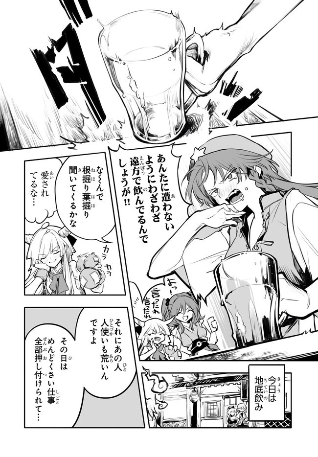 紅魔館の女たち 第1話 - 28