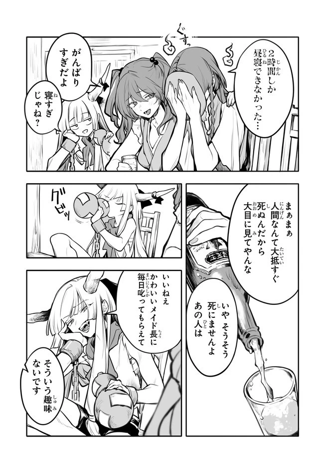 紅魔館の女たち 第1話 - 29