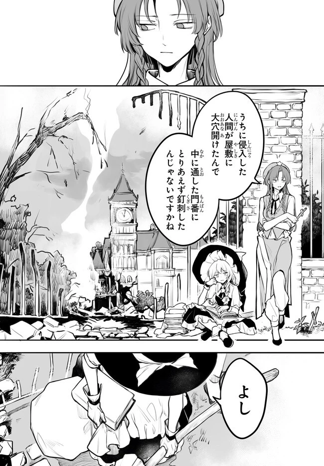 紅魔館の女たち 第1話 - 32