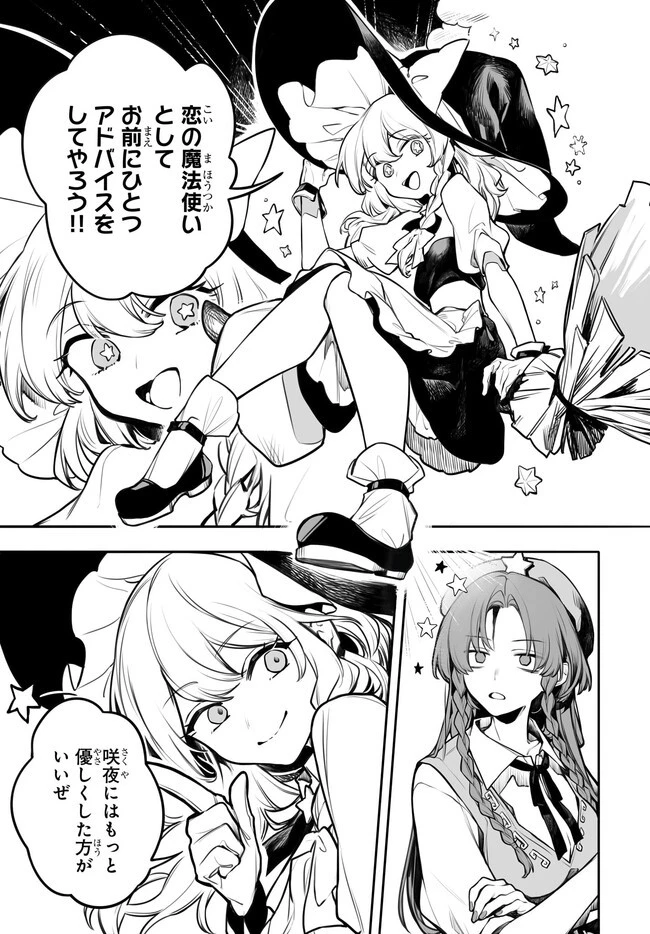 紅魔館の女たち 第1話 - 33