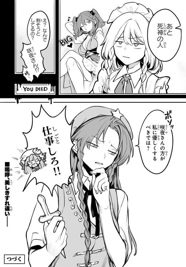 紅魔館の女たち 第1話 - 36