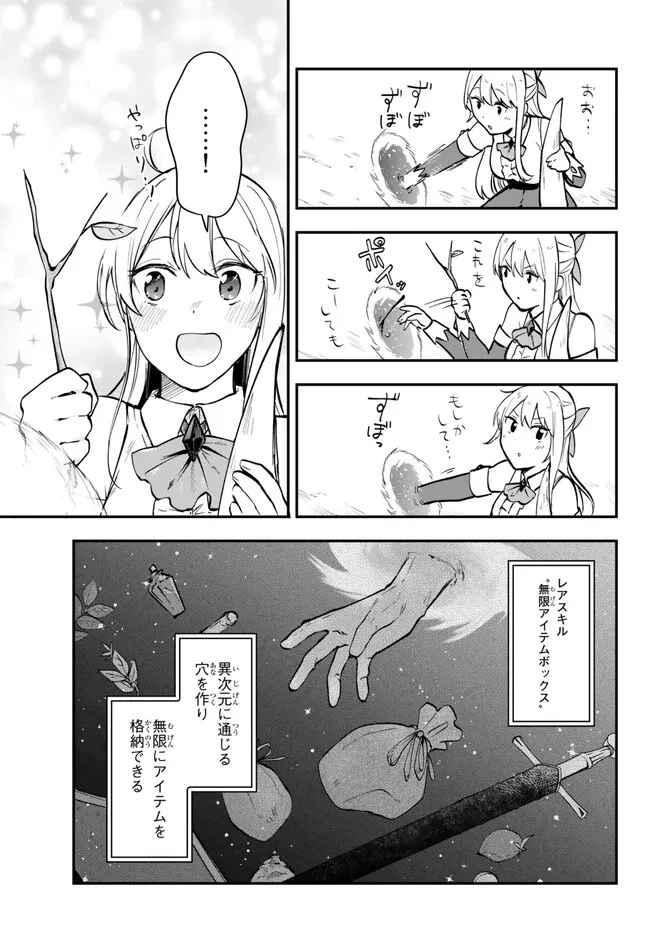 【パクパクですわ】追放されたお嬢様の『モンスターを食べるほど強くなる』スキルは、１食で１レベルアップする前代未聞の最強スキルでした。３日で人類最強になりましたわ～！ 第4話 - 5