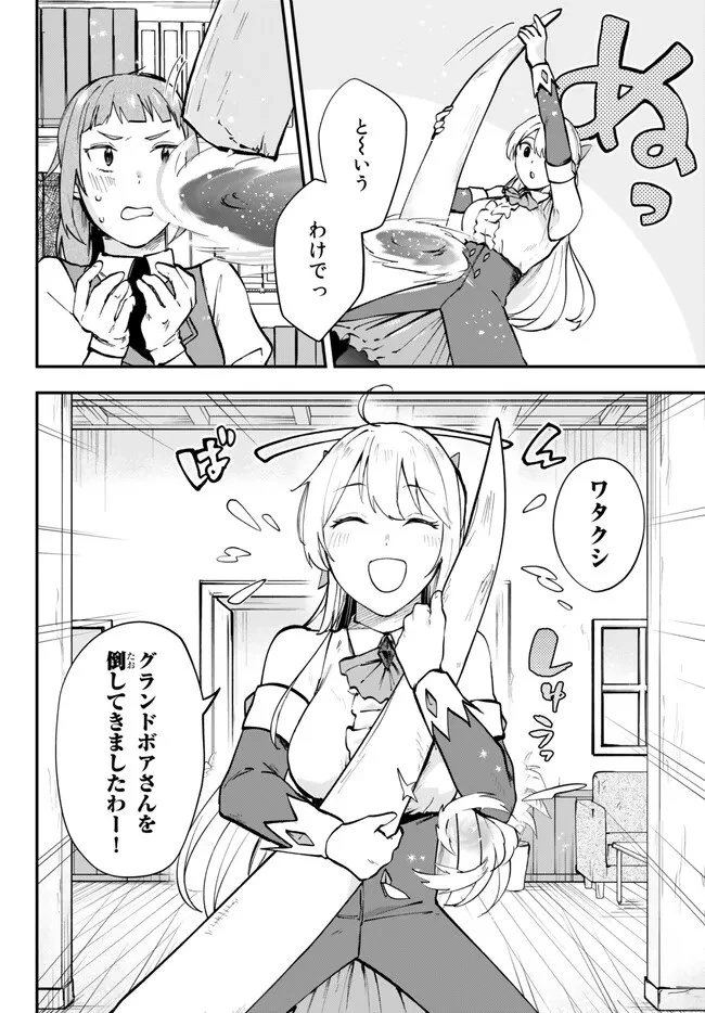 【パクパクですわ】追放されたお嬢様の『モンスターを食べるほど強くなる』スキルは、１食で１レベルアップする前代未聞の最強スキルでした。３日で人類最強になりましたわ～！ 第4話 - 8