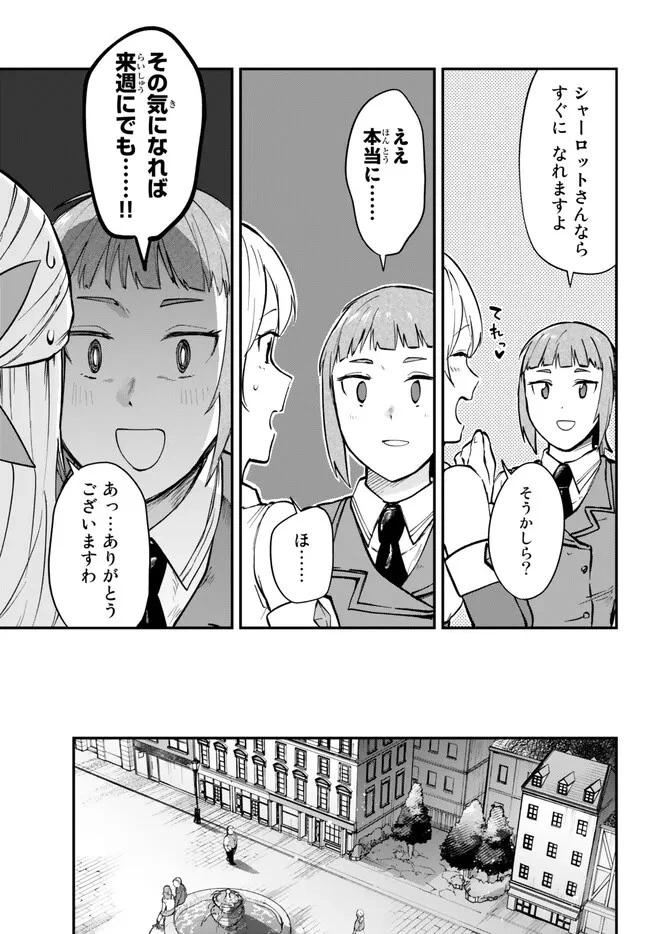 【パクパクですわ】追放されたお嬢様の『モンスターを食べるほど強くなる』スキルは、１食で１レベルアップする前代未聞の最強スキルでした。３日で人類最強になりましたわ～！ 第4話 - 11