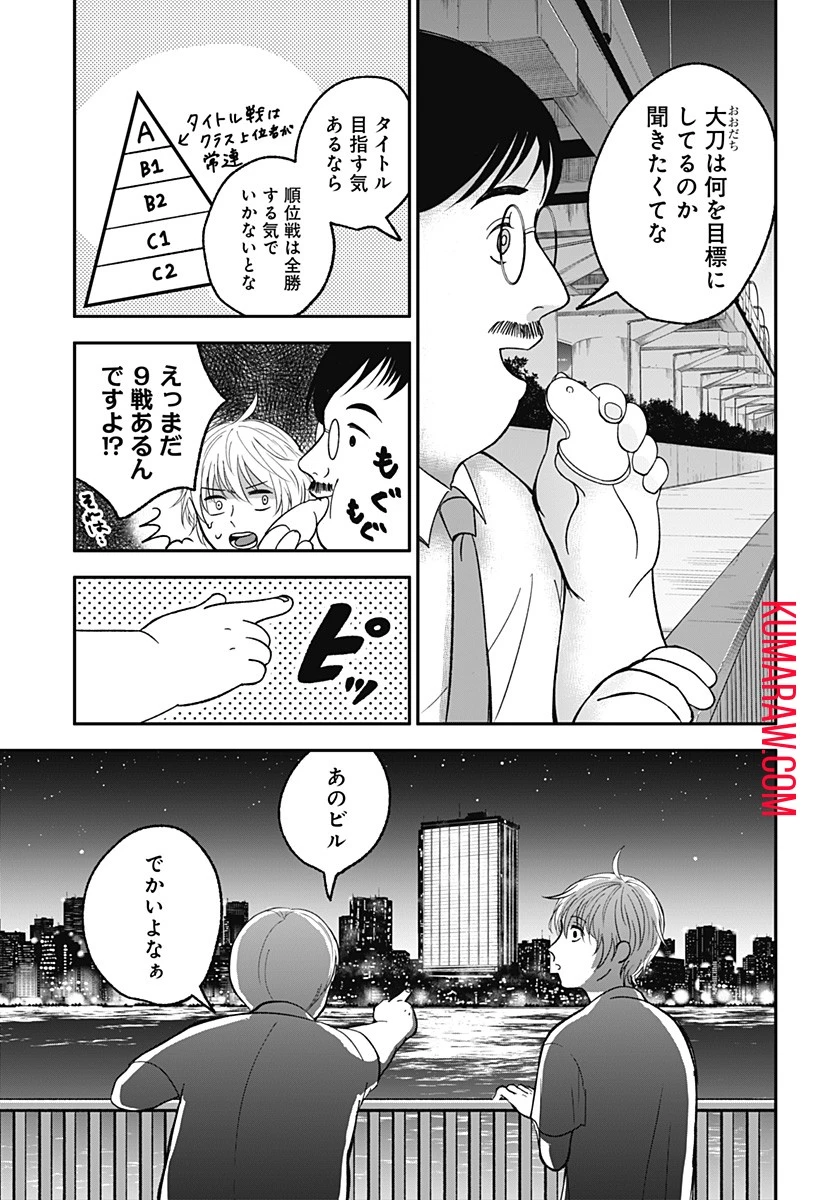 目の前の神様 第2話 - 23