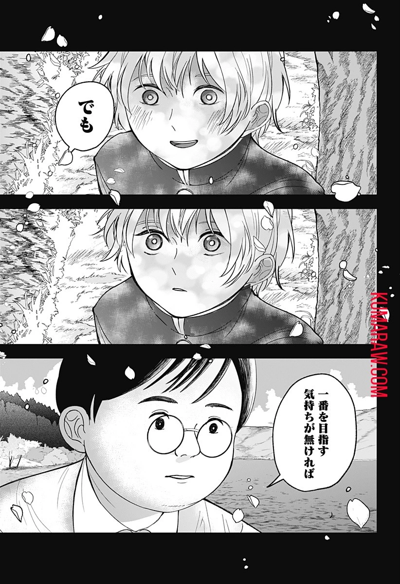 目の前の神様 第2話 - 37