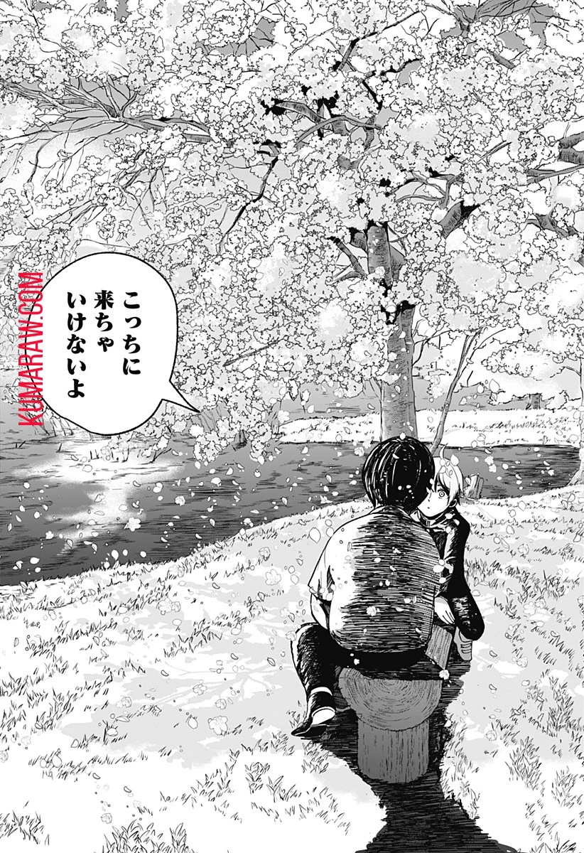 目の前の神様 第2話 - 38