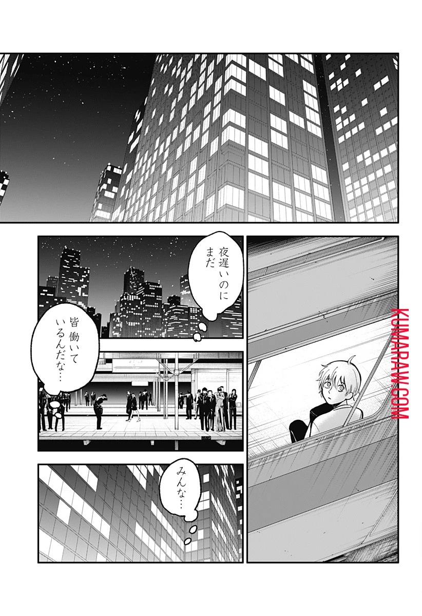 目の前の神様 第2話 - 49