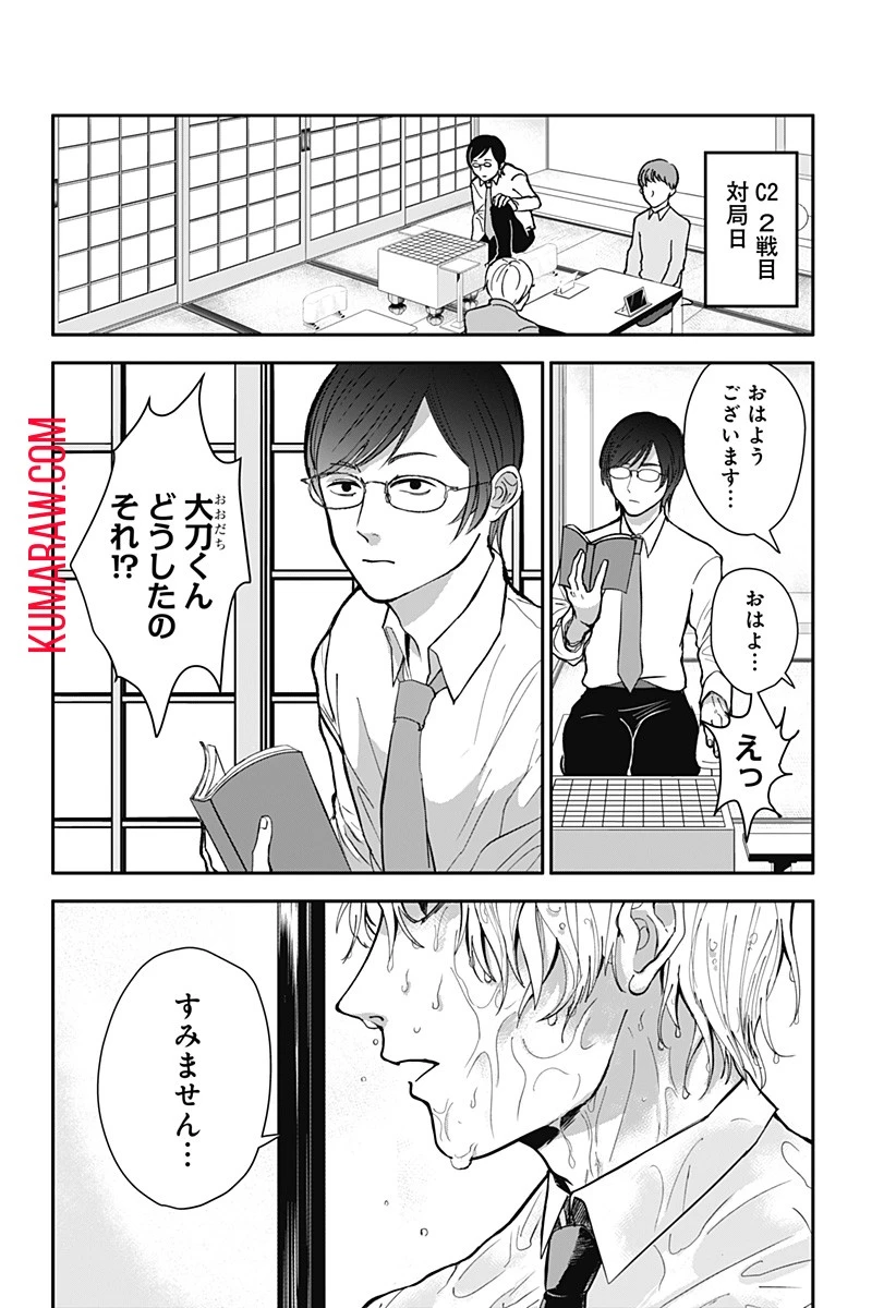 目の前の神様 第3話 - 12