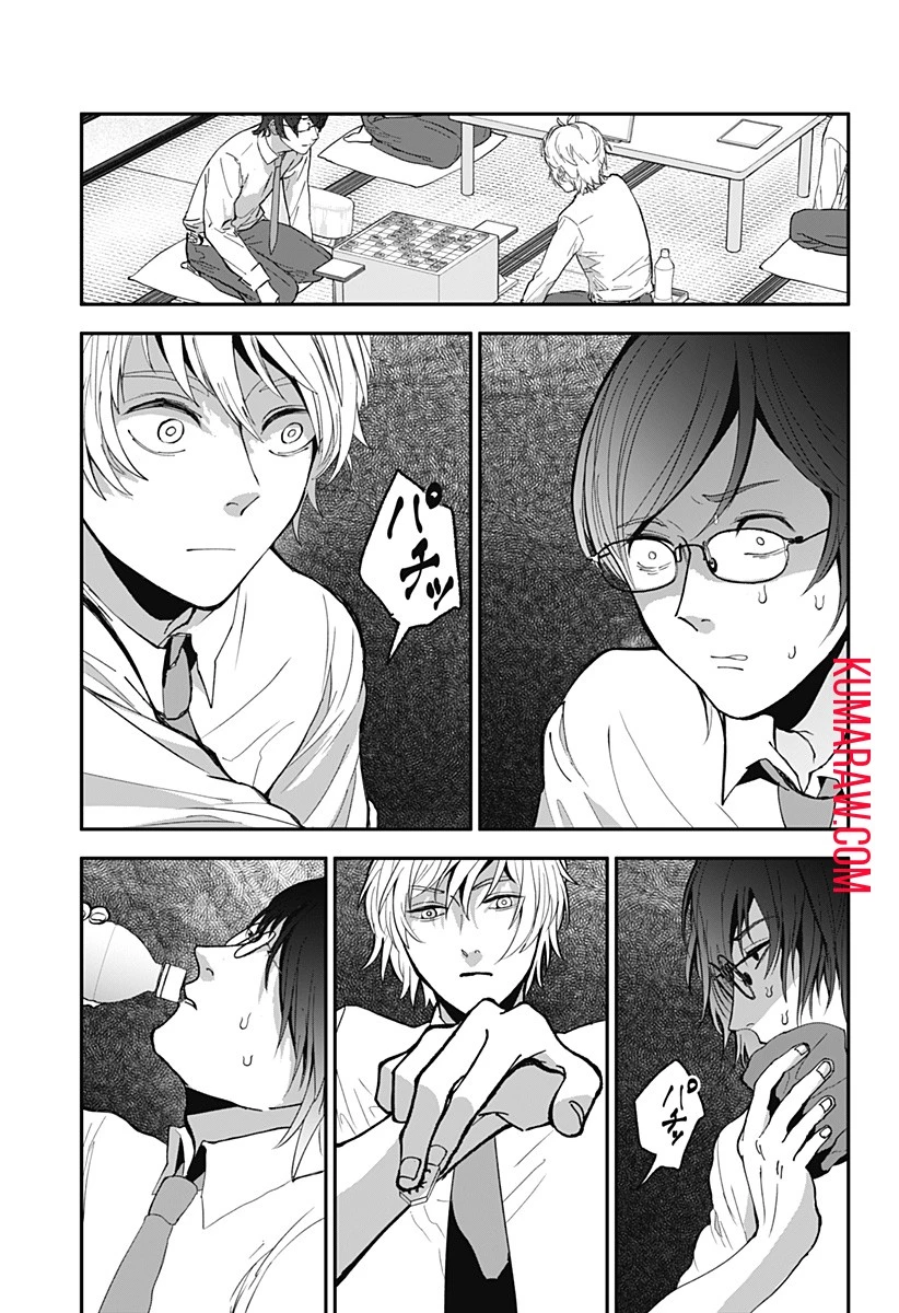 目の前の神様 第3話 - 17