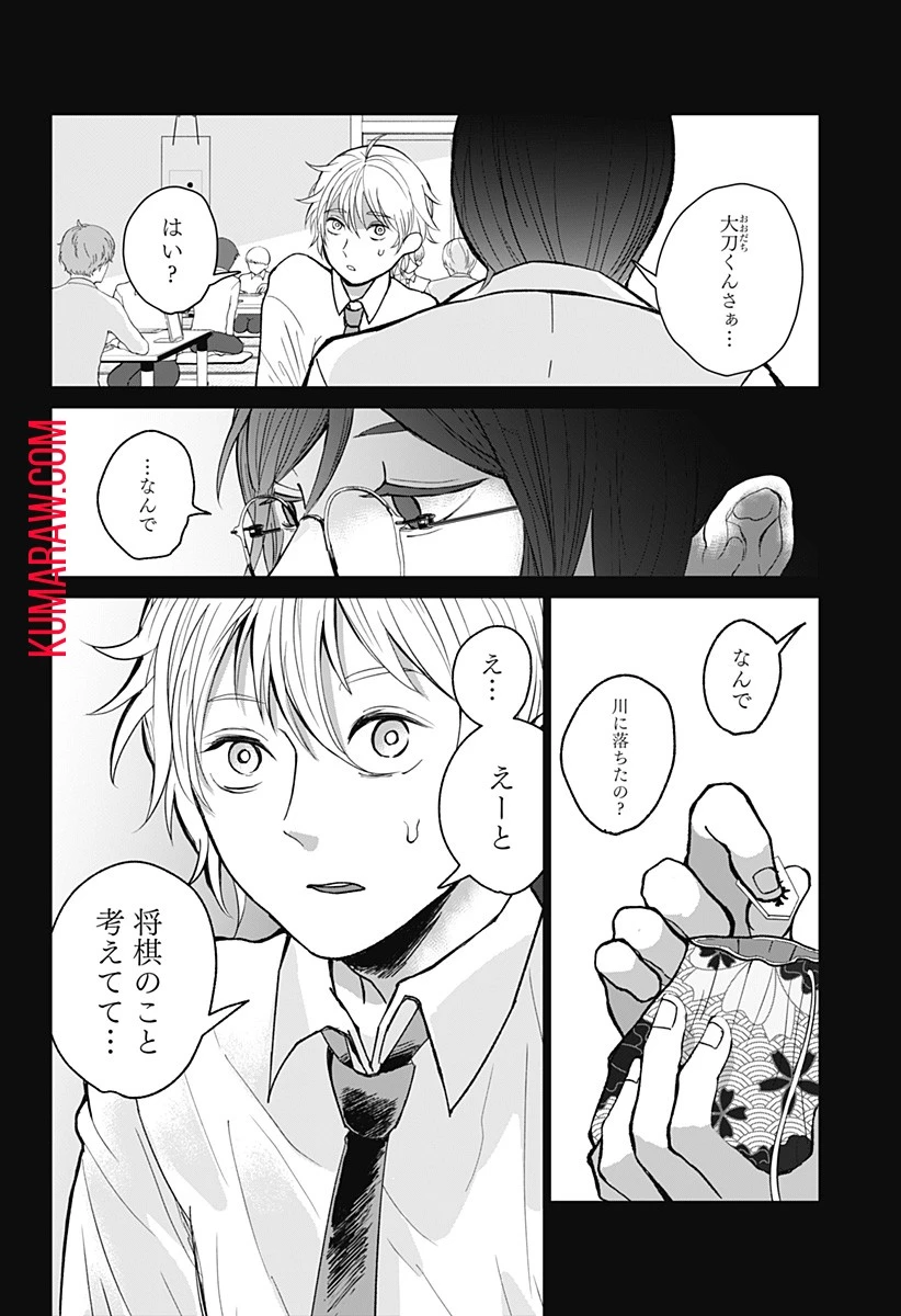 目の前の神様 第3話 - 24