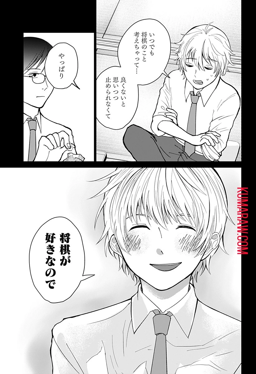 目の前の神様 第3話 - 25