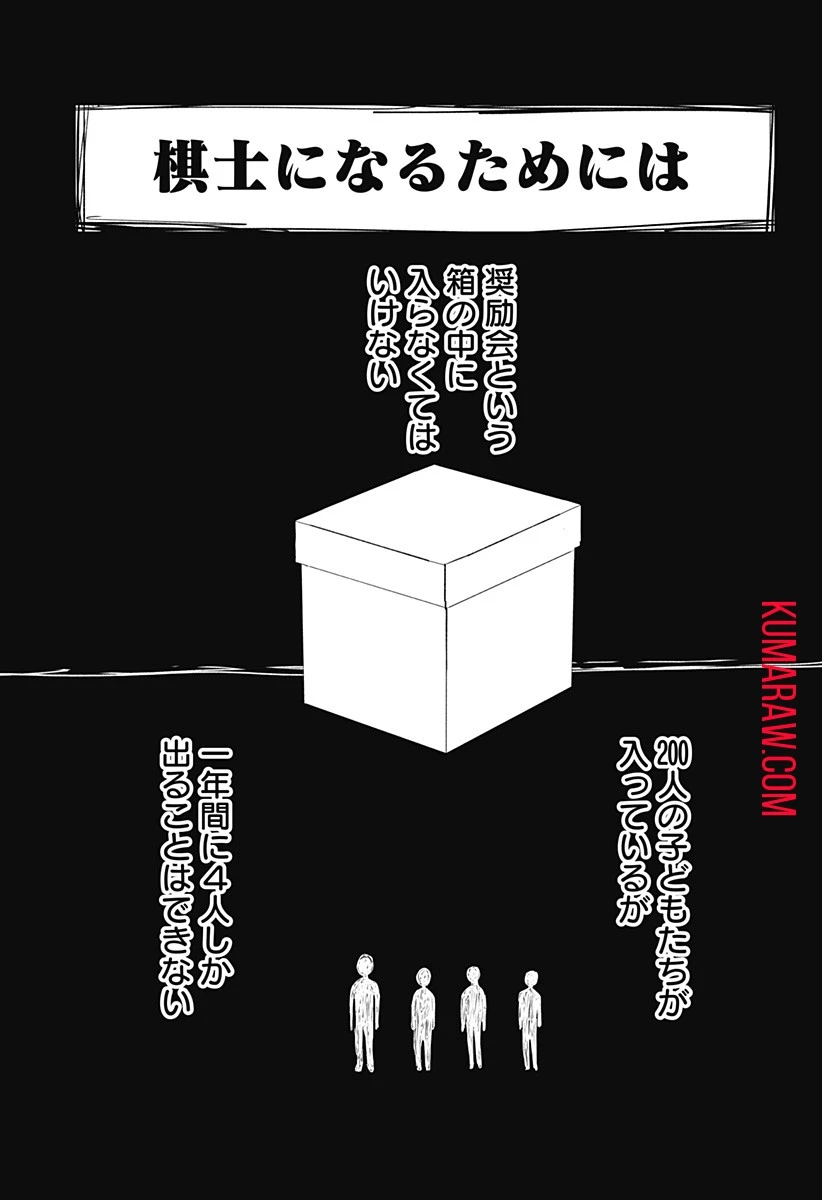 目の前の神様 第3話 - 27