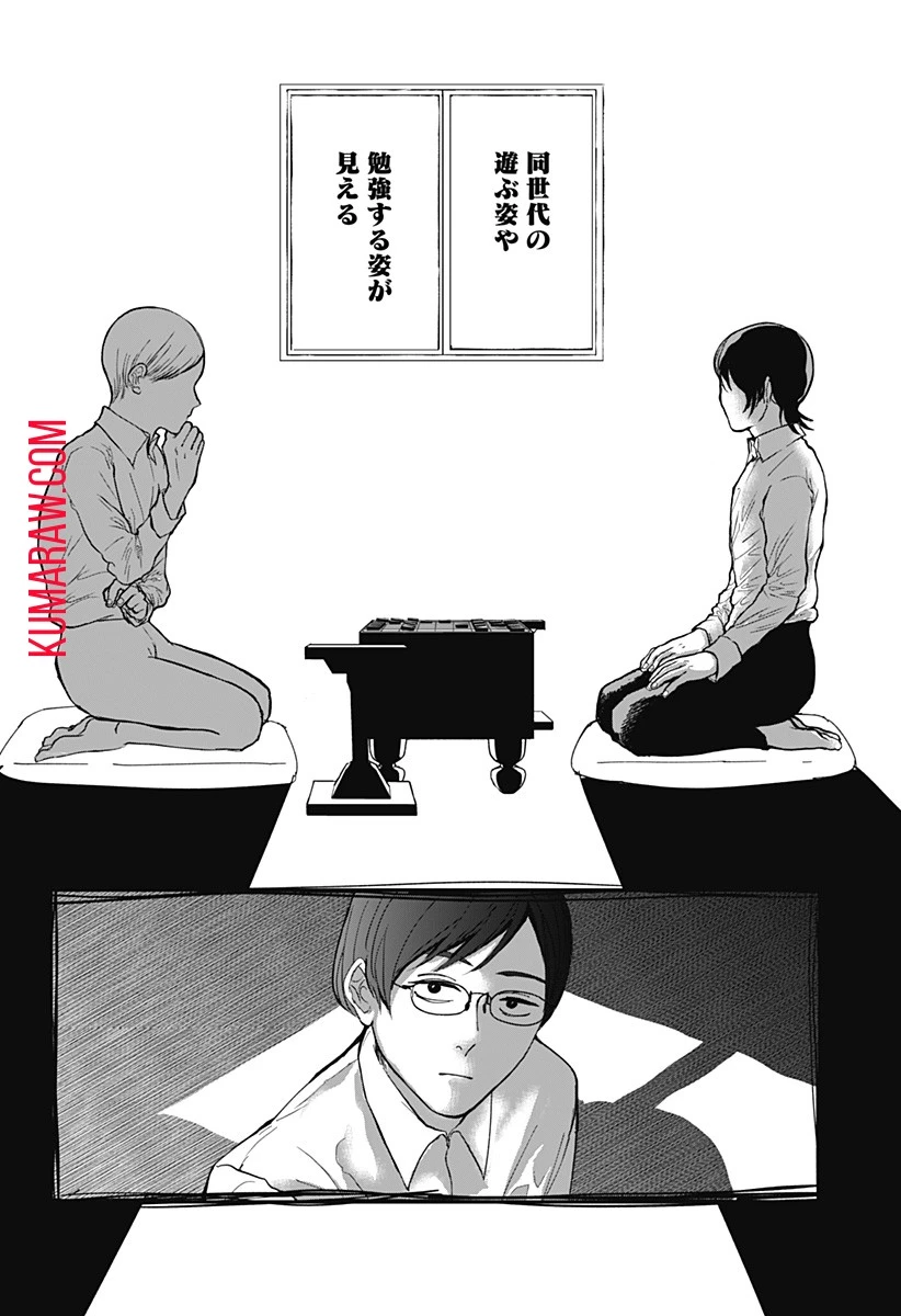 目の前の神様 第3話 - 30