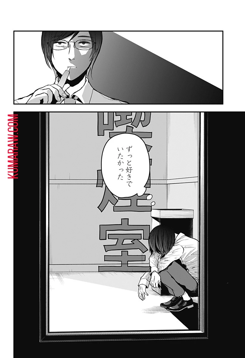 目の前の神様 第3話 - 36