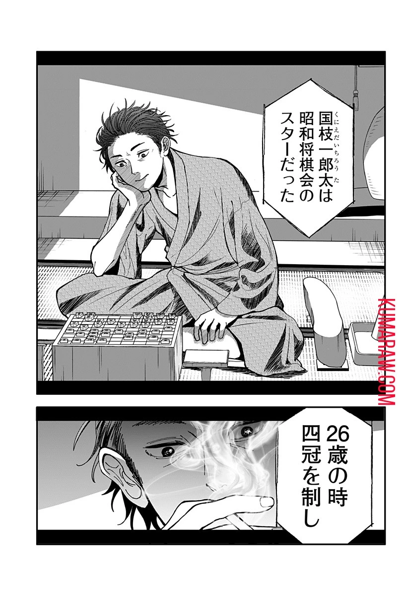 目の前の神様 第4話 - 5