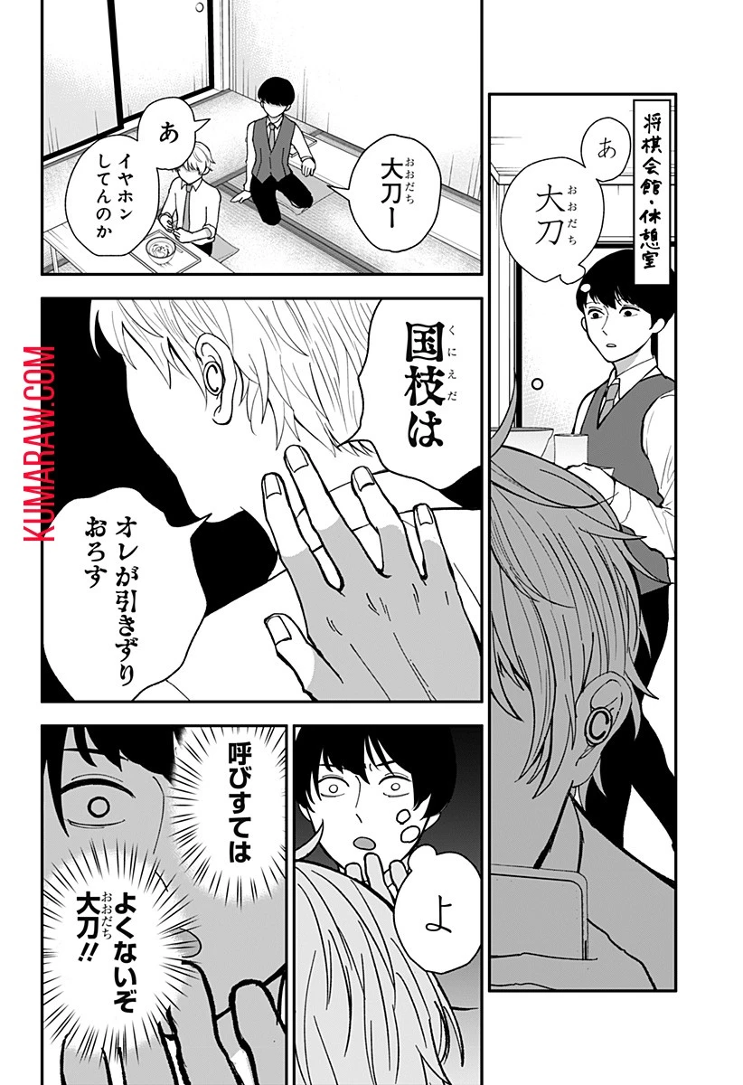 目の前の神様 第4話 - 6