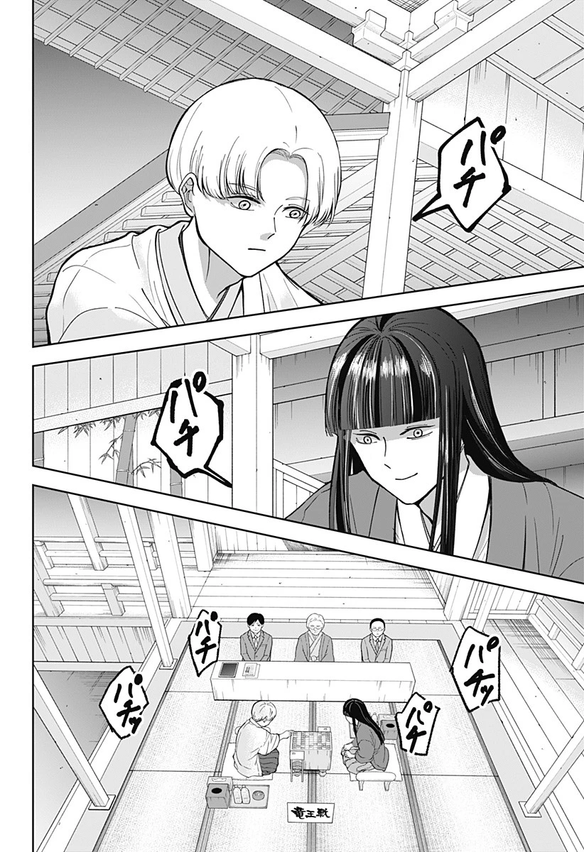 目の前の神様 第9話 - 8