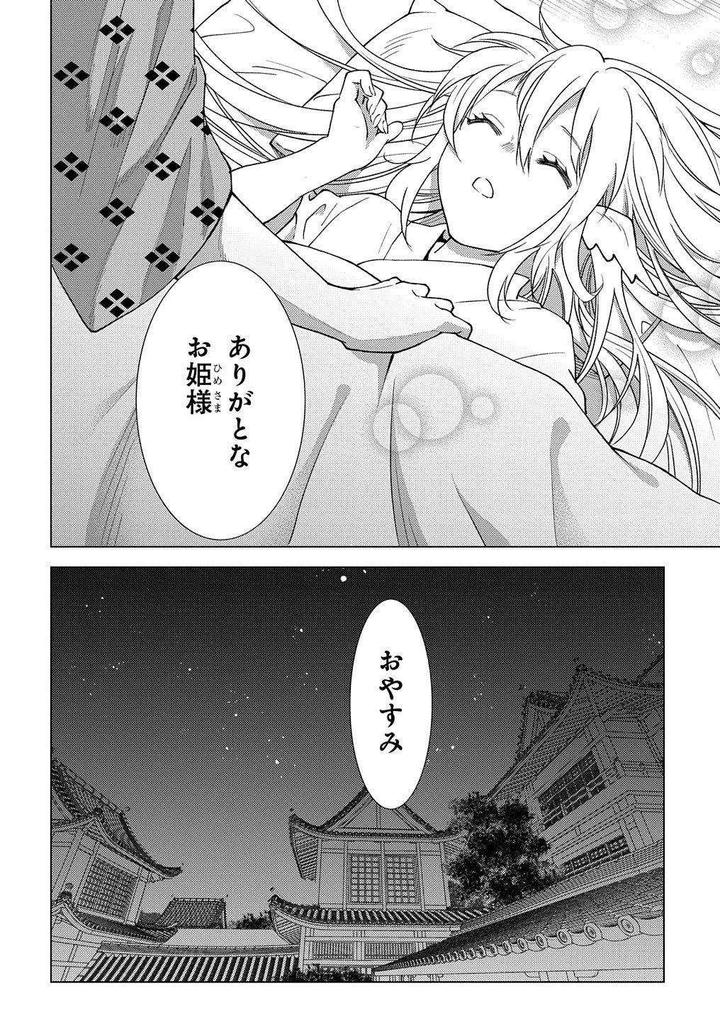 無能と呼ばれた『精霊たらし』～実は異能で、精霊界では伝説的ヒーローでした～ 第7話 - 18