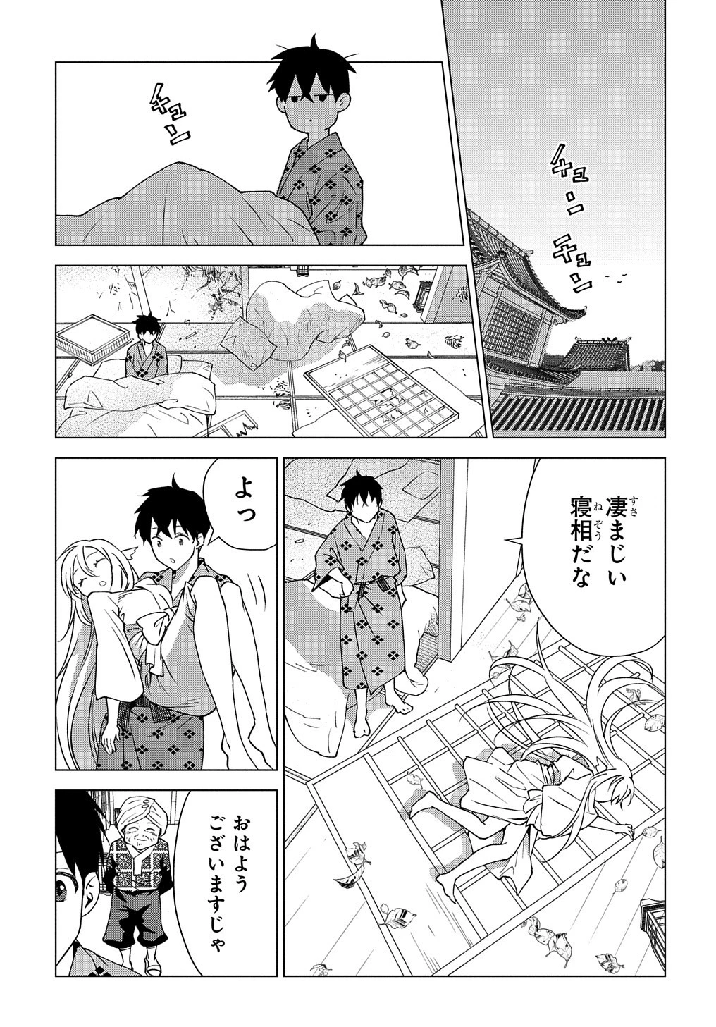 無能と呼ばれた『精霊たらし』～実は異能で、精霊界では伝説的ヒーローでした～ 第7話 - 19