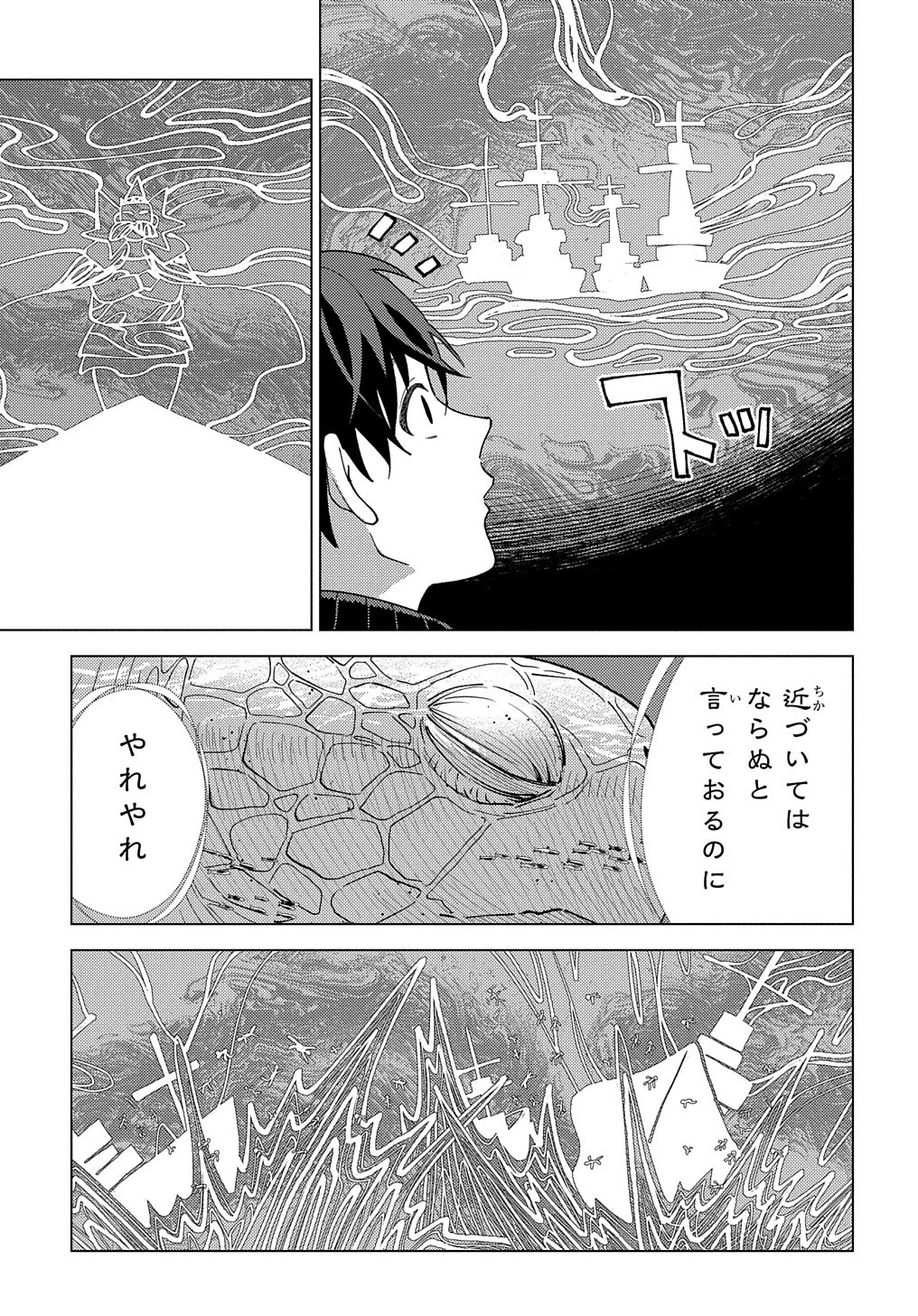 無能と呼ばれた『精霊たらし』～実は異能で、精霊界では伝説的ヒーローでした～ 第18話 - 17