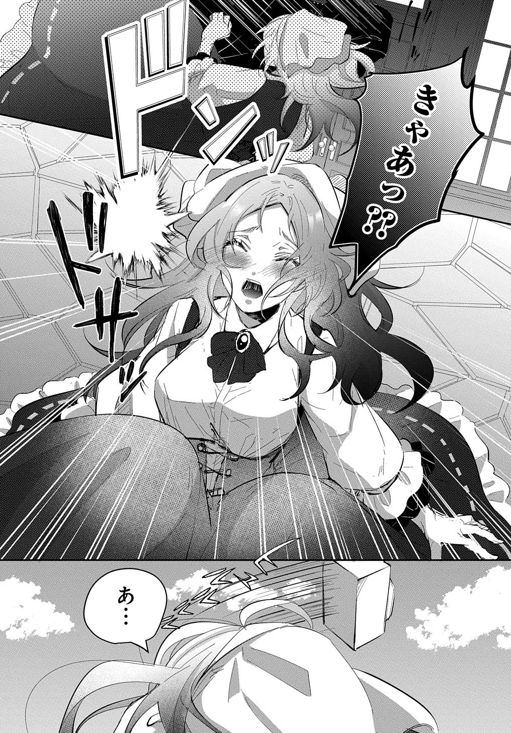 伯爵令嬢と騎士公爵のおかしな関係THECOMIC 第1話 - 12