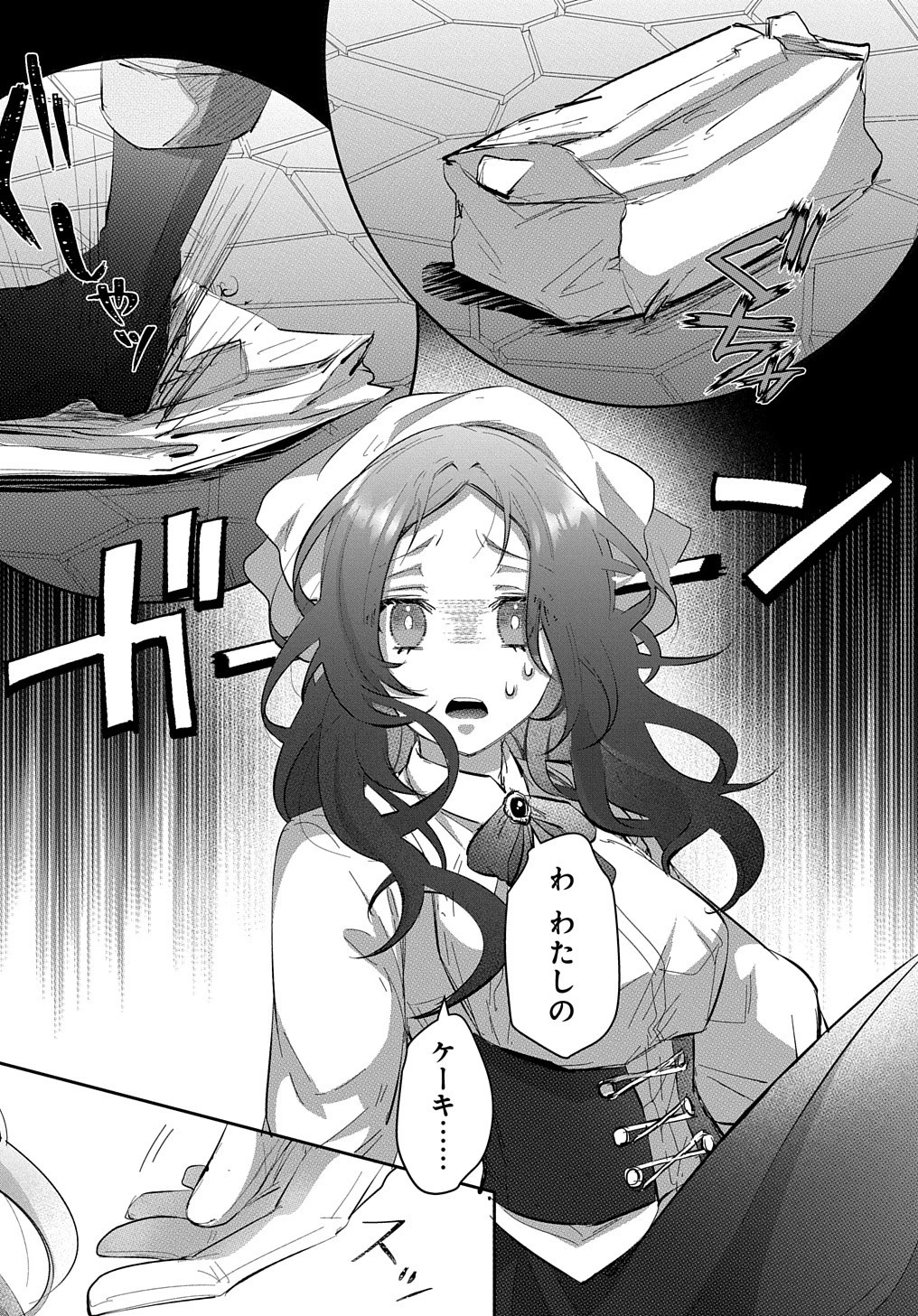 伯爵令嬢と騎士公爵のおかしな関係THECOMIC 第1話 - 13