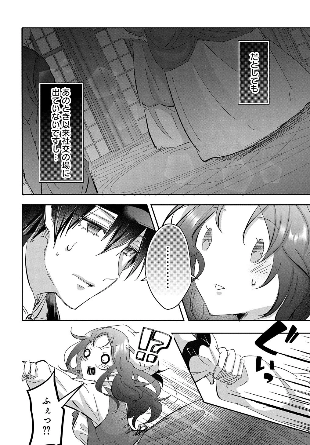 伯爵令嬢と騎士公爵のおかしな関係THECOMIC 第1話 - 18