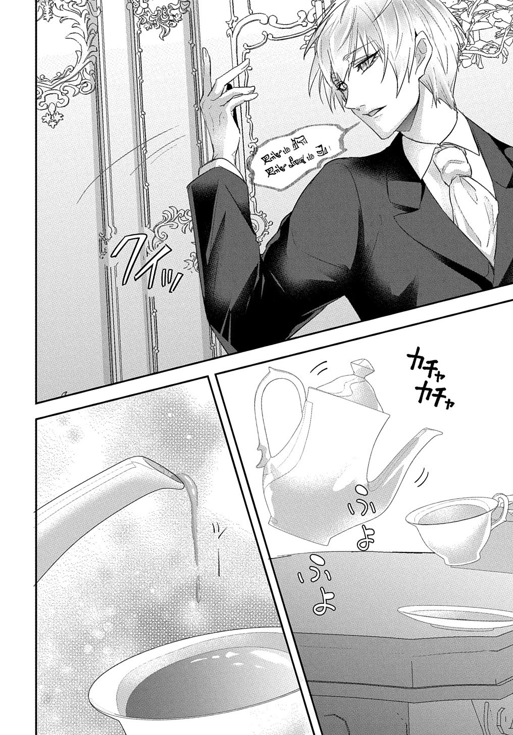 伯爵令嬢と騎士公爵のおかしな関係THECOMIC 第1話 - 28