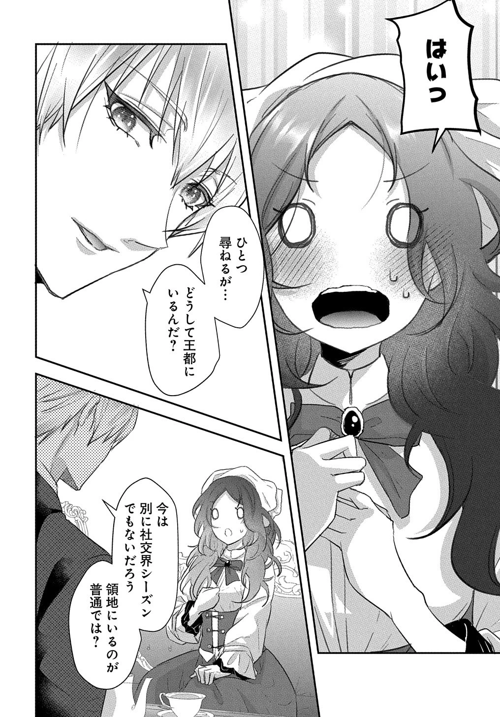 伯爵令嬢と騎士公爵のおかしな関係THECOMIC 第1話 - 30