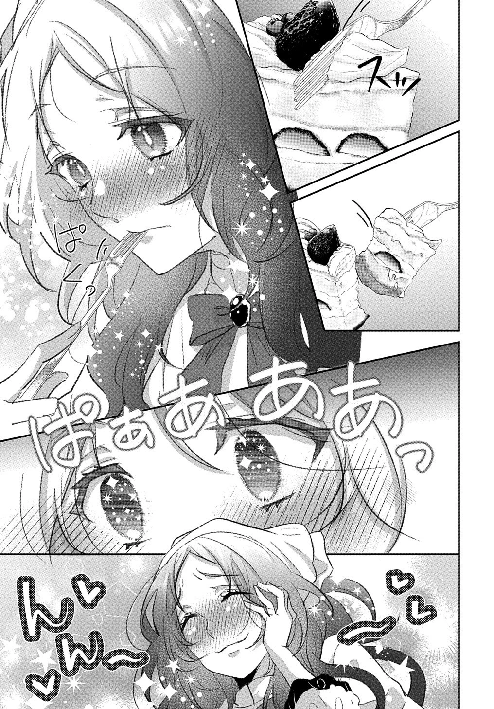 伯爵令嬢と騎士公爵のおかしな関係THECOMIC 第1話 - 39