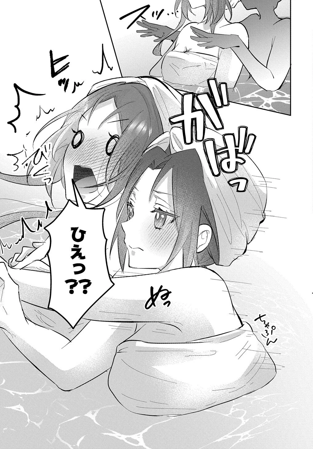 伯爵令嬢と騎士公爵のおかしな関係THECOMIC 第3話 - 27