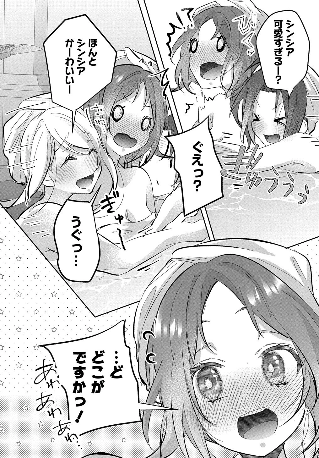 伯爵令嬢と騎士公爵のおかしな関係THECOMIC 第3話 - 32