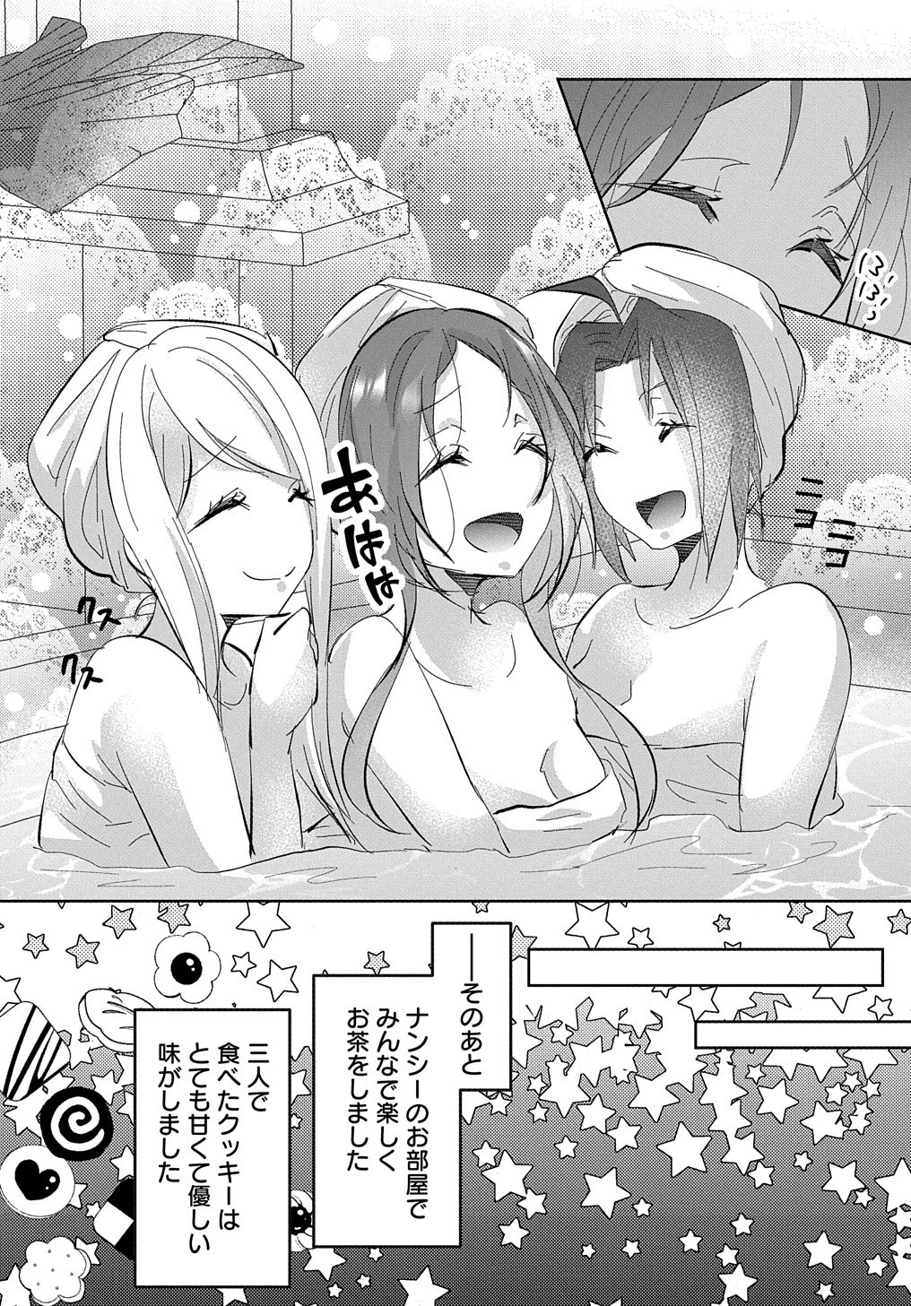 伯爵令嬢と騎士公爵のおかしな関係THECOMIC 第3話 - 34