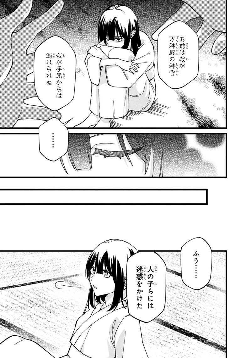 僕のかわいい娘は双子の賢者 ～特技がデバフの底辺黒魔導士、育てた双子の娘がSランクの大賢者になってしまう～ 第81話 - 5