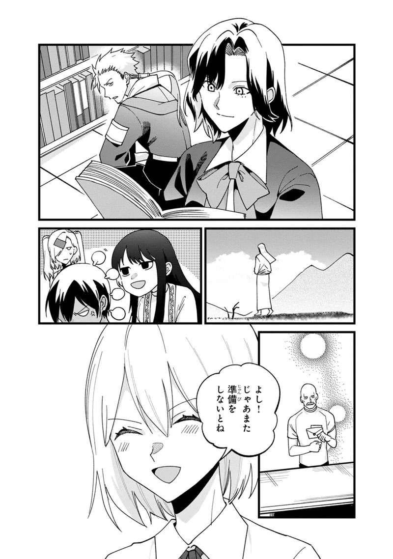 僕のかわいい娘は双子の賢者 ～特技がデバフの底辺黒魔導士、育てた双子の娘がSランクの大賢者になってしまう～ 第81話 - 17