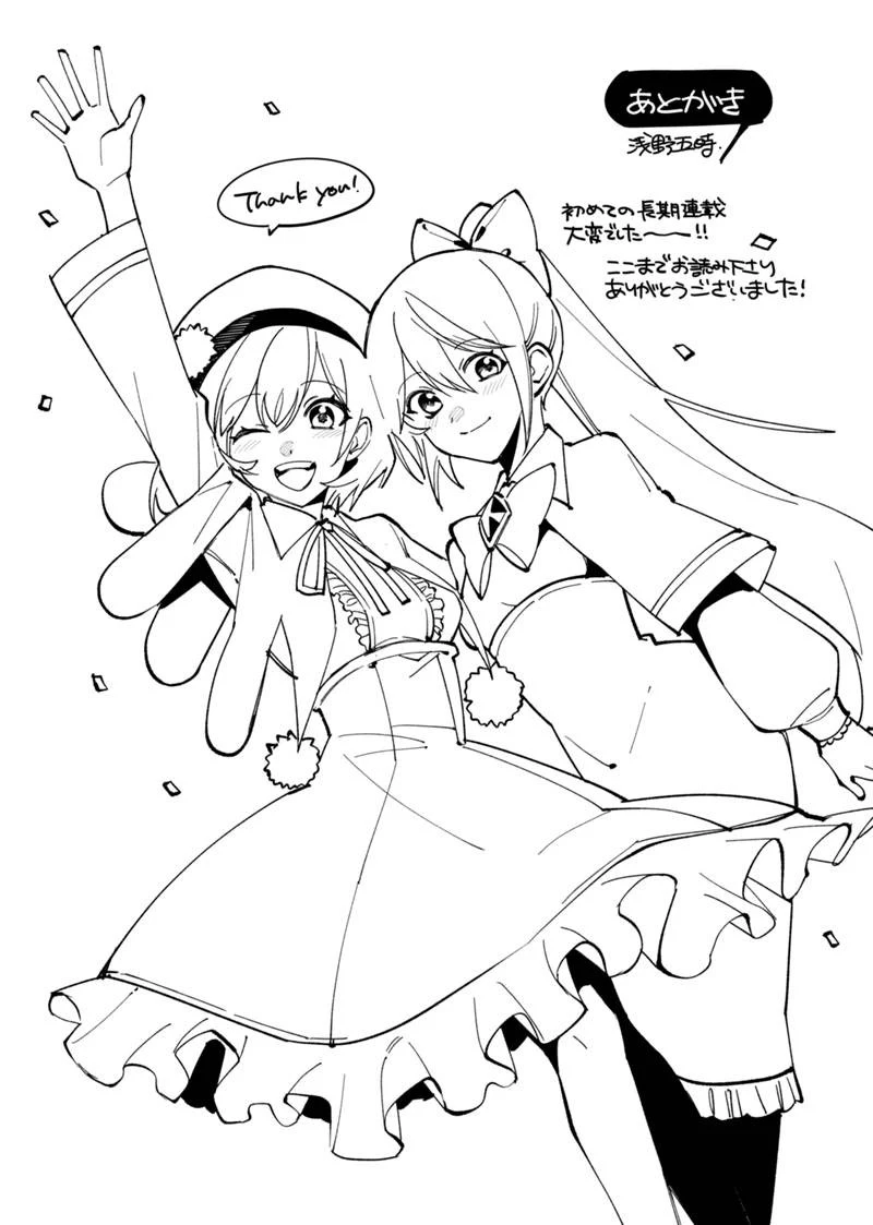 僕のかわいい娘は双子の賢者 ～特技がデバフの底辺黒魔導士、育てた双子の娘がSランクの大賢者になってしまう～ 第81話 - 21